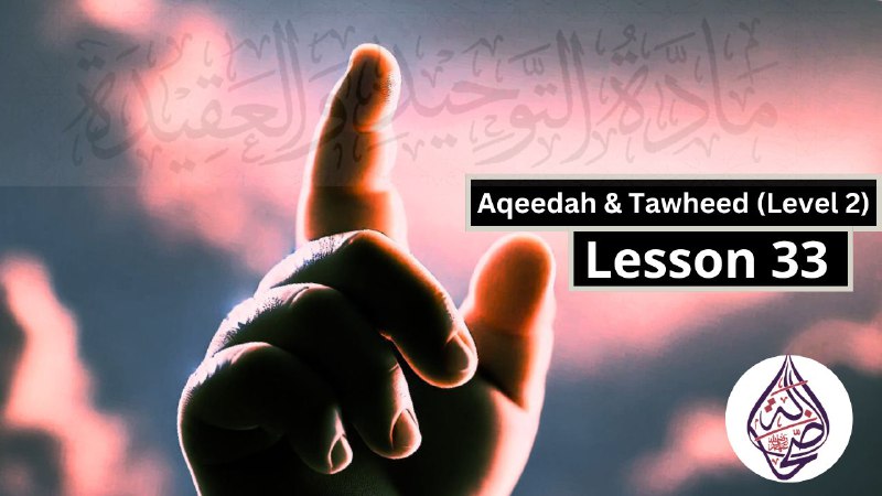 Aqidah & Tawhid (Kids) || Level 2