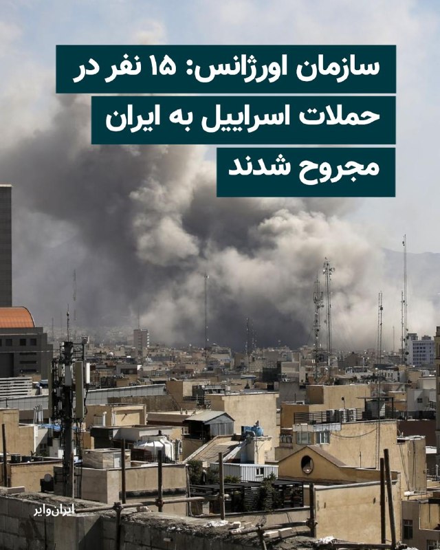 Documentation from Iran - 2026-06-08