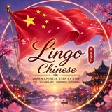🇨🇳 آموزش زبان چینی Lingo Chinese