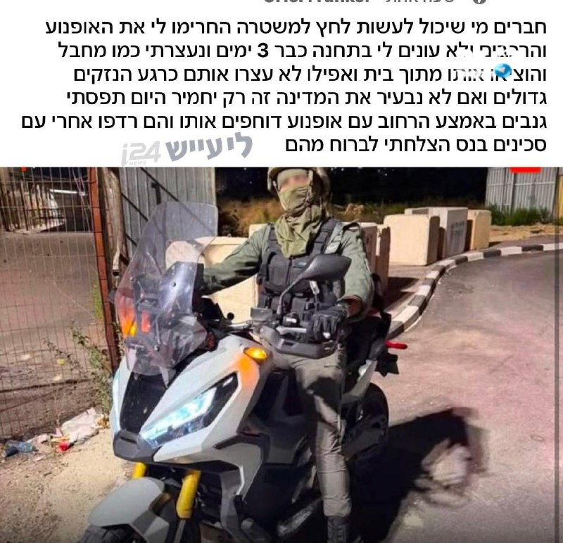 🇮🇱 ״עצרו אותי כמו מחבל״: נכנס לקלקיליה, חולץ בידי כוחות הביטחון - ועכשיו קורא “להבעיר את המדינה”. אין גבו…