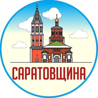 Telegram profile photo for Саратовщина