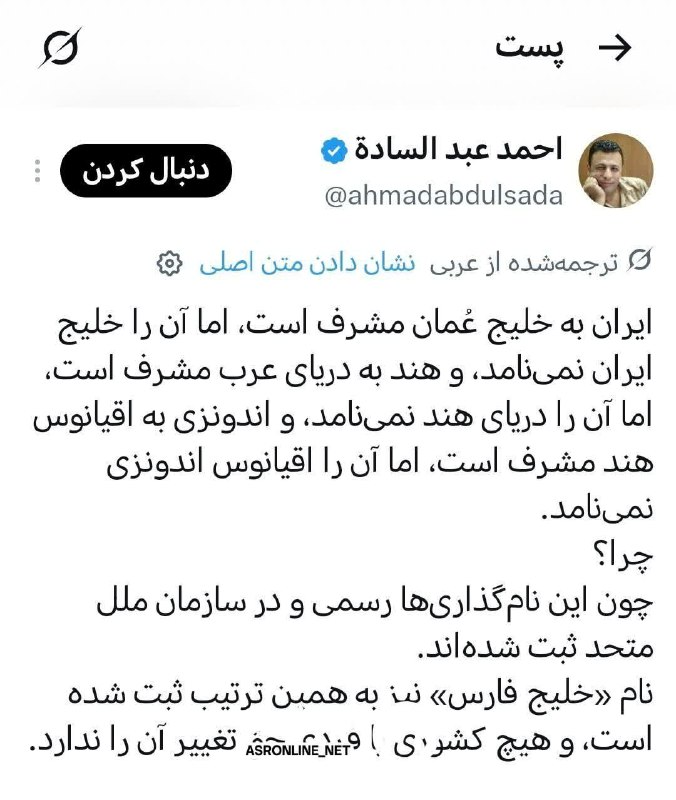 آوای جلفا(جلفانین سسی): پاسخ عراقیها به رییس مجلسشون به پویش #آوای جلفا* بپیوندید👇@soundofjolfa
