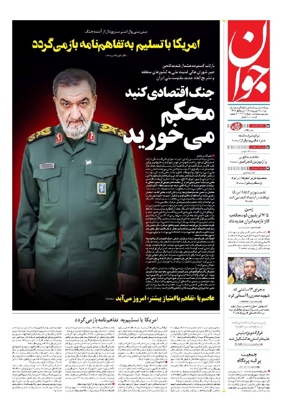روزنامه جوان 🇮🇷: ▪️صفحات روزنامه جوان🗓 دوشنبه | ٢ شهریور ١۴٠۵مشاهده صفحات ▪️ : 🔗 Javann.ir/fa/pb/1/1/4675▪️همراه ما