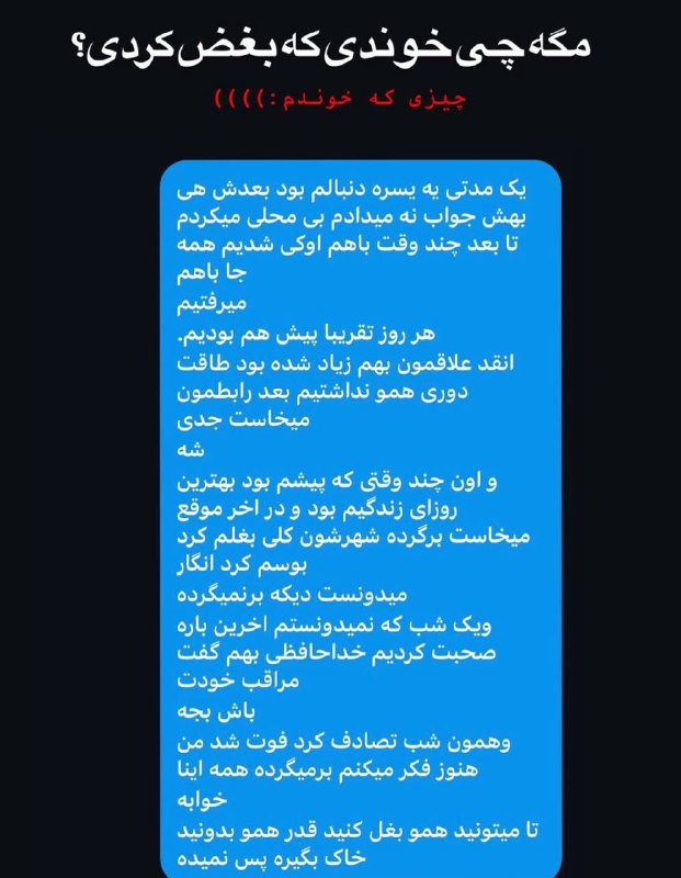 ⭐️ استــــــــــــsuperـــــــــــار ⭐️: 💔🥲غمگین ترین چیزی ک امشب میخونی
