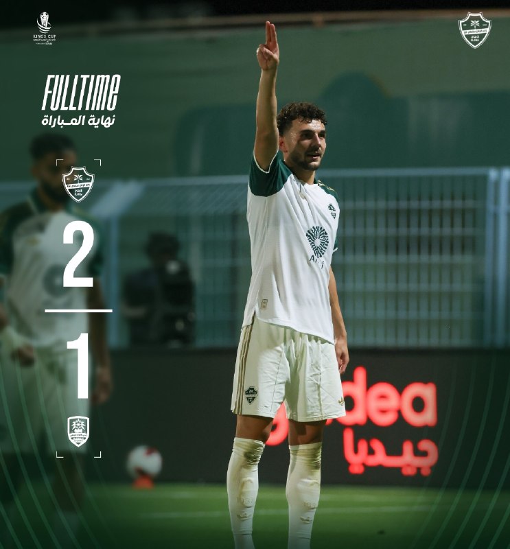 فوتبالی | Footballi.net: 🌬پایان بازیالاهلی 🔢 - 🔢الانوار🟢الاهلی یک قدم به جام نزدیک‌تر شد#جام_حذفی_عربستان⚽️ @FootballiApp