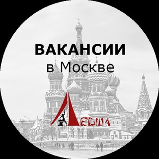 Job in Moscow Telegram Group Link