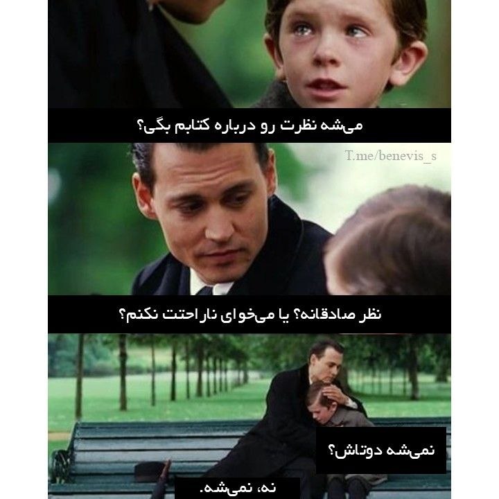 بنویس :): #میم📝این بده.✏️ @benevis_s