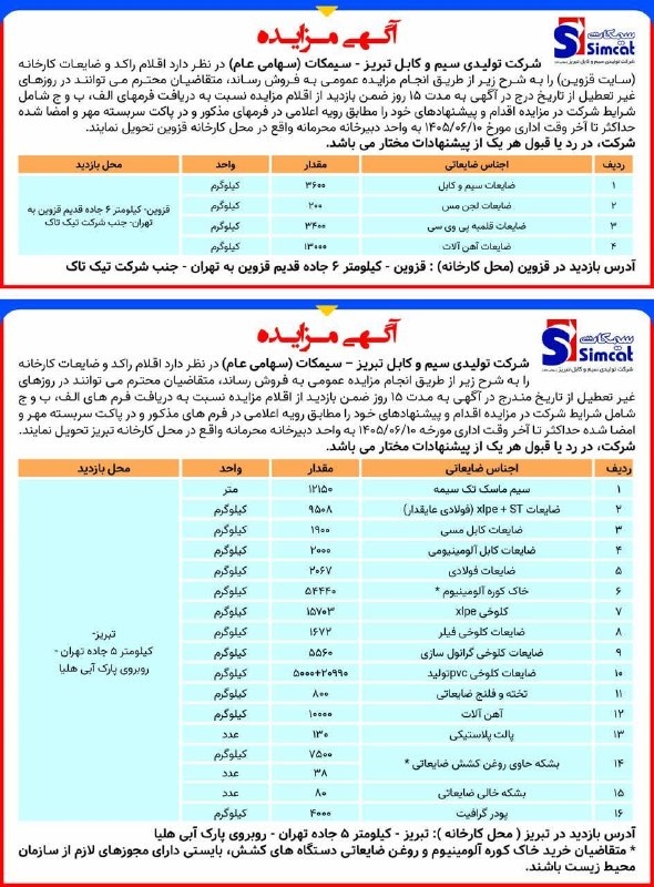 تایسیز آذربایجان: https://t.me/hamshahriazarbayjansharghihttps://t.me/sharvandtabrizhttps://t.me/+_sKraU4ZXSA1ZTA0https://chat.whatsapp.co
