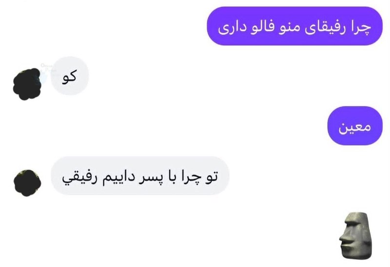 توییتر فارسی: وقتی تو شهرستان میخوای با کسی آشنا شی*امیر....*@OfficialPersiaTwiter