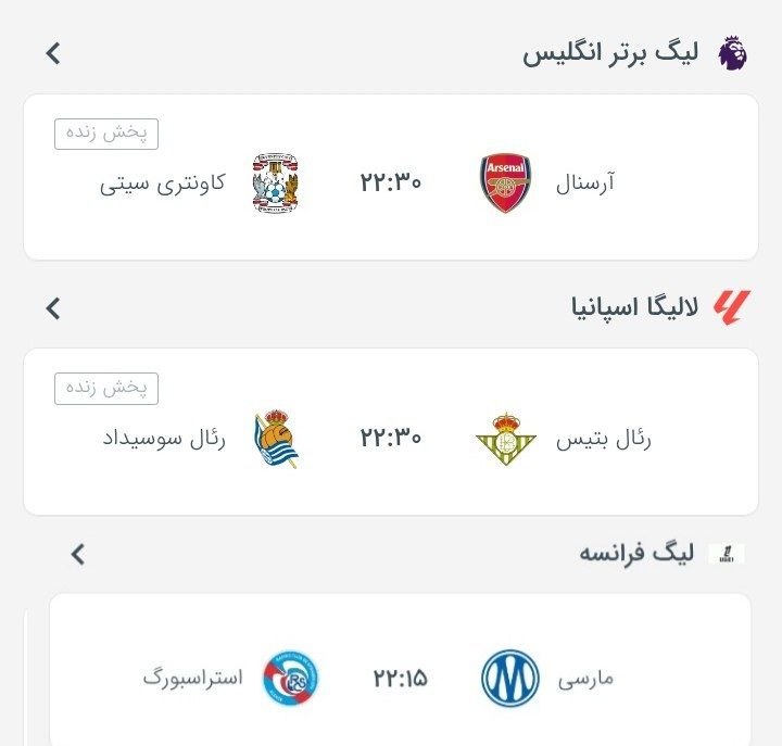 فوتبال اروپا | چمپیونزلیگ: ⚡برنامه بازی های لیگ های برتر اروپا امروز#hr @irUCL