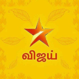 VIJAY TV SERIALS | TAMIL NEW HD 1080p MOVIES Telegram Group Link