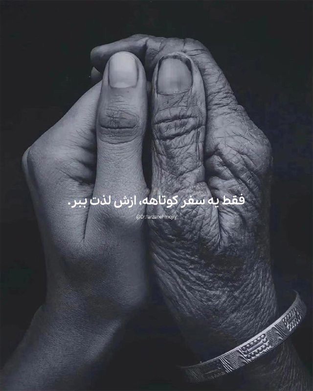 ذهن شاد و زندگی شاد: زندگی کوتاه تر از چیزیه که فکر میکنی. بگذر، ببخش، عاشق باش و عاشقی کن...🌱🌺🍃🌺🍃🌺🌱👉@zendgiieshad