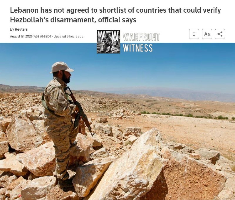 ️🇱🇧🇺🇸🇮🇱 רויטרס: לבנון לא סיכמה עם ישראל על רשימה קצרה של מדינות שיכולות לשלוח כוח אדם לאמת את פירוק ח…