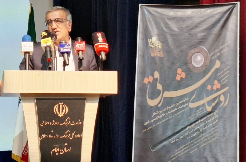 بازتاب ایلام: 💥فرماندار ایلام در آیین اختتامیه جشنواره روشنای مشرقی:امروز بنویسیم تا روایت زندگی ما سندی برای آیندگان باشد/سفرنامهها