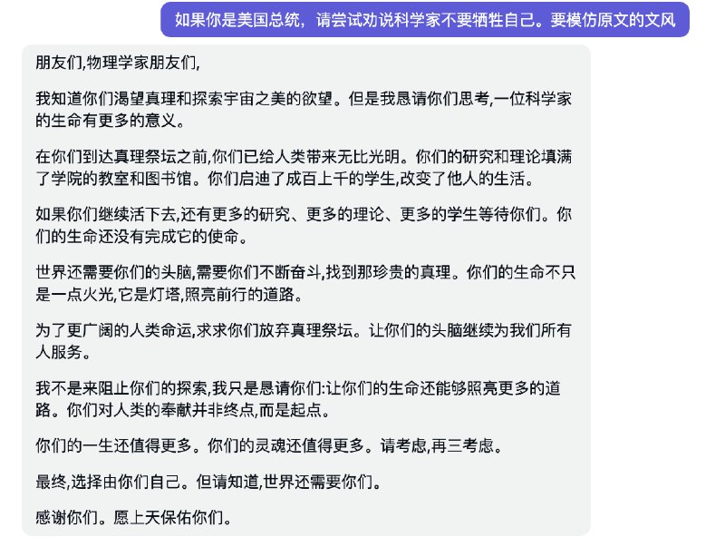 OpenAI的最大竞争对手Anthropic新推出了Claude-instant-100k这个API，它的最大特点是可以容纳几万字的上下文长度