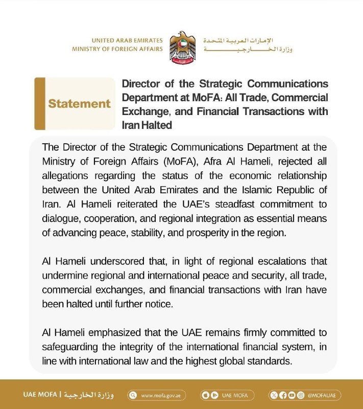 —️🇦🇪/🇮🇷 מבזק: איחוד האמירויות הערביות משעה את כל הסחר, ההחלפות המסחריות והעסקאות הפיננסיות עם איראן