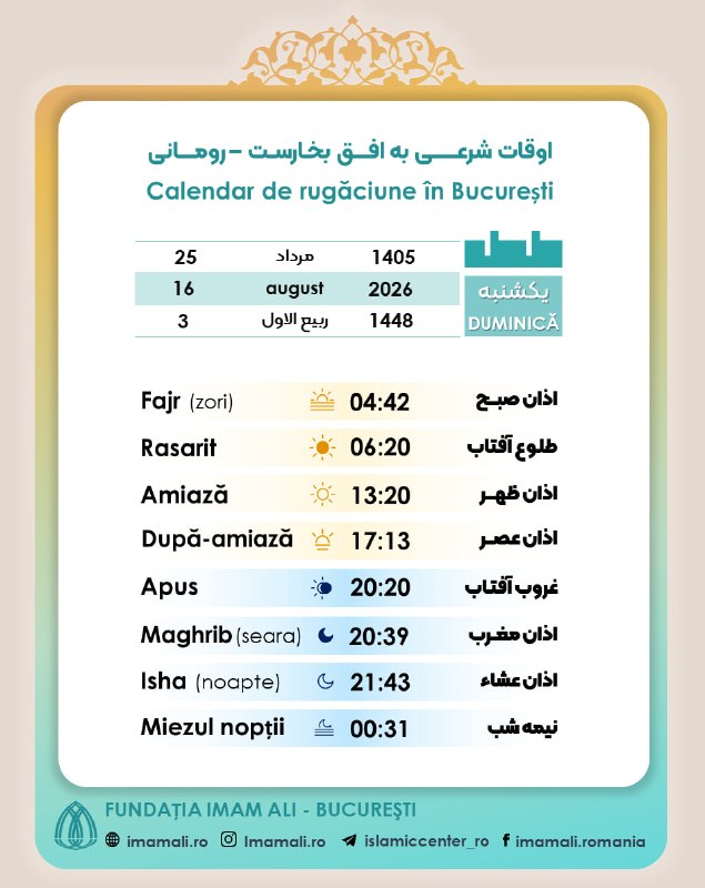 بنیاد امام علی (ع) بخارست ـ رومانی: 🗓 #اوقات_شرعی➡️ https://imamali.ro/?page_id=43🌿🌿🌿💠 @islamiccenter_ro