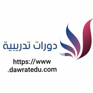 Telegram profile photo for |[ دورات تدريبية تربوية ]|