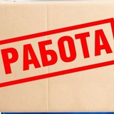 Логотип Работа/Вакансии/Чита/Удалёнка/Вахта/Подработка