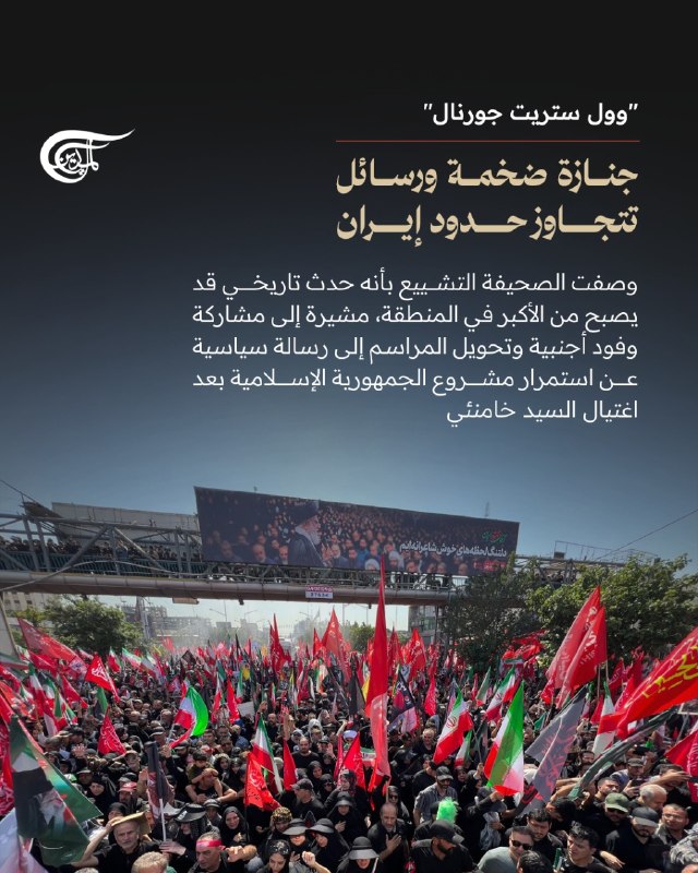 Al Mayadeen - ערוץ Al Mayadeen