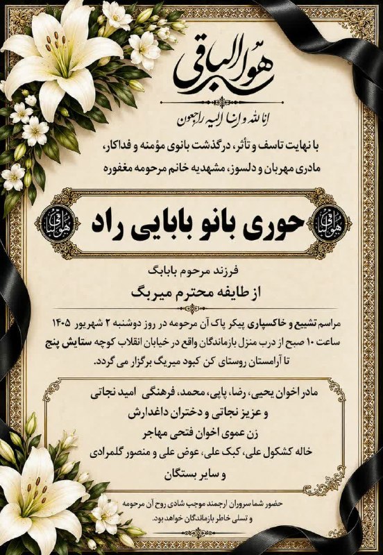 پرس و پو دلفان 1: مراسم تشییع وختم حوری بانو بابایی رادپرس و پو دلفان1👇👇🔲🔲🏴🇮🇷🆔▶️ @persopoodelfan1🌟🌟🌟🌟🌟🕯🕯🕯🕯