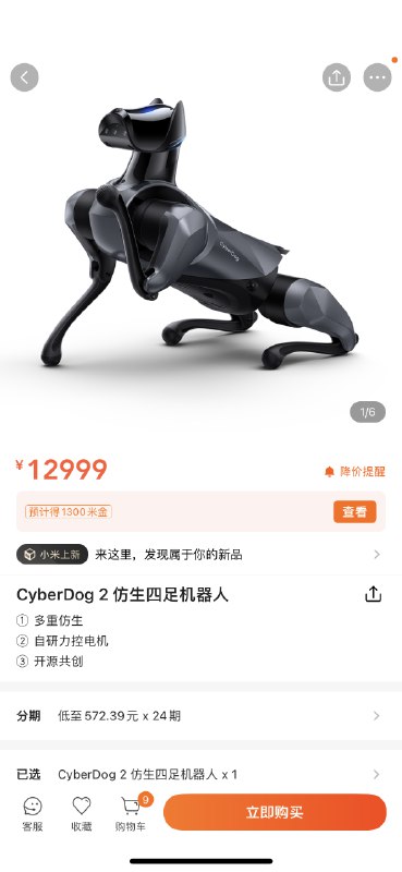小米可以…机器人和伺服电机真的拿出来对普通用户售卖了小米可以…机器人和伺服电机真的拿出来对普通用户售卖了