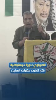 חבר הוועד המרכזי של פת"ח, תאופיק אל טיראווי: