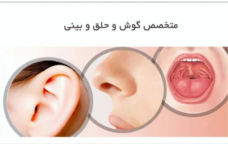 خیریه حضرت ابوالفضل(ع) دهق: حضور ◽خانم دکتر موسوی متخصص گوش و حلق و بینی صبح روز چهارشنبه ٢٨مرداددر کلینیک تخصصی سجاد دهق جهت کسب اطلاعات بیشتر و رز