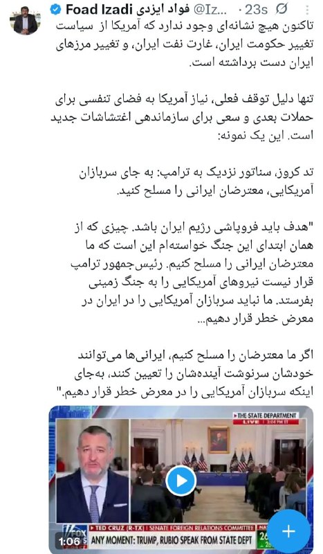 فواد ایزدی: رسانه پست