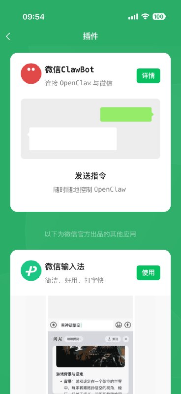 Qclaw相较于其他🦞可以链接微信的优势瞬间没了还得是龙哥啊（iOS微信更新到新版就有了）Qclaw相较于其他🦞可以链接微信的优势瞬间没了还得是龙哥啊（iOS微信更新到新版就有了）