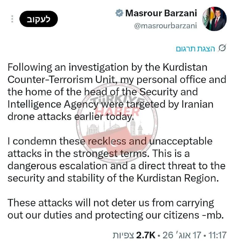 Türkiye Haber: مسرور بارزانی :«بر اساس تحقیقات انجام شده توسط واحد ضدتروریسم منطقه کردستان، مشخص شد که دفتر شخصی من و منزل رئیس سازمان 