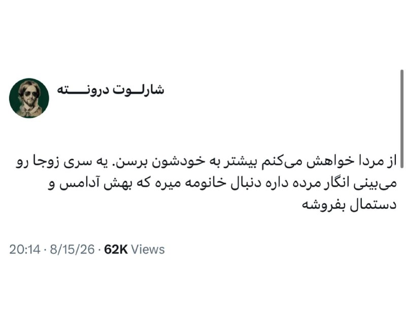 دیاستومی: @Diastomii