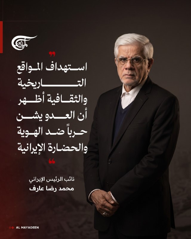 Al Mayadeen - ערוץ Al Mayadeen