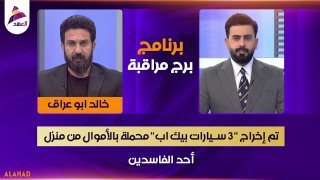 ALAhad TV - ערוץ אל אהד