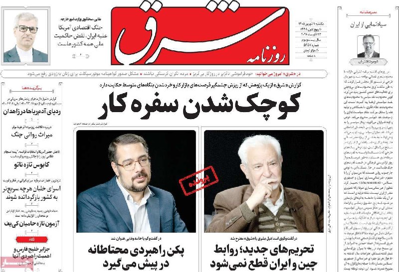 خبرگزاری ایرنا: 🗞 صفحه نخست روزنامههای شنبه ۱ شهریور ۱۴۰۵@IRNA_1313🗞 صفحه نخست روزنامههای شنبه ۱ شهریور ۱۴۰۵@IRNA_1313