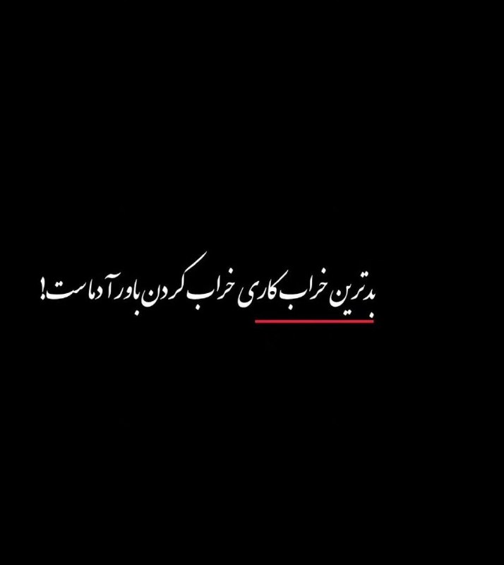 "دراموفین: بدترین خراب کاری..... 🥀🍃✿࿐༅࿇༅࿐✿