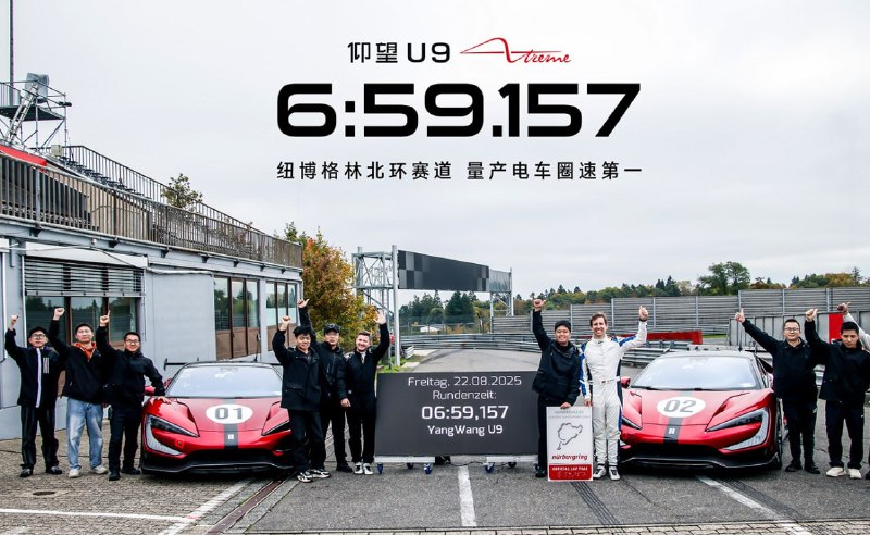 Китайский Yangwang U9 Xtreme стал рекордсменом Нюрбургринга 4