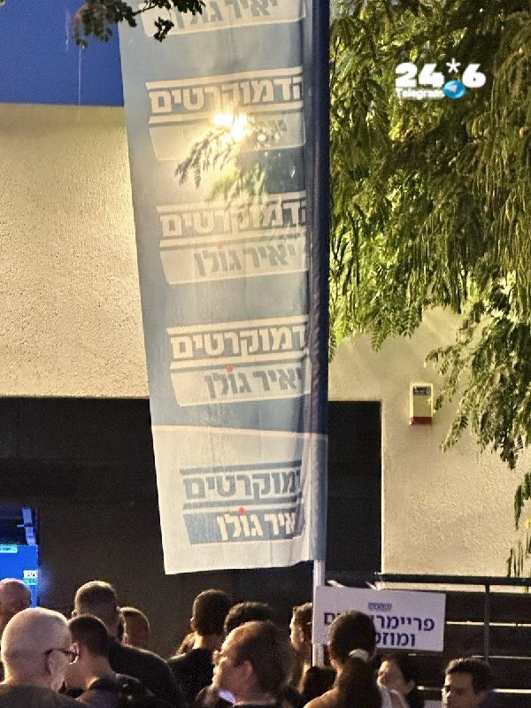 🇮🇱 מהר. המלצות לשם חדש ומתאים יותר למפלגה שמזלזלת בחופש הביטוי ומזלזלת ברוח בית המשפט. אברהם חסון.