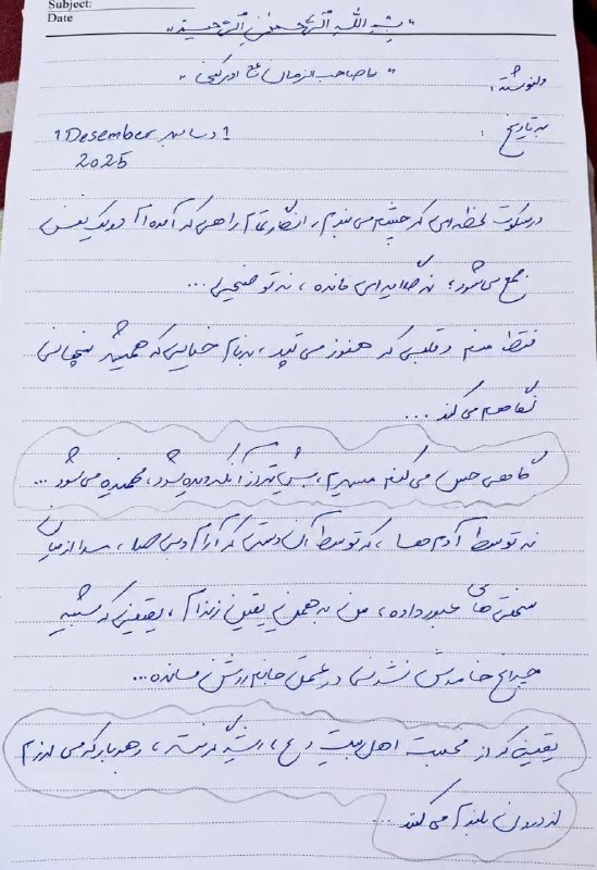🌷ب یاد شهیدان🌷: 🔰 دلنوشته بانوی شهیده مهسا طاهری اولین بانوی شهیده صنایع موشکی و دفاعی جمهوری اسلامی ایران(بسم الله الرحمن الرحیم)(یا ص