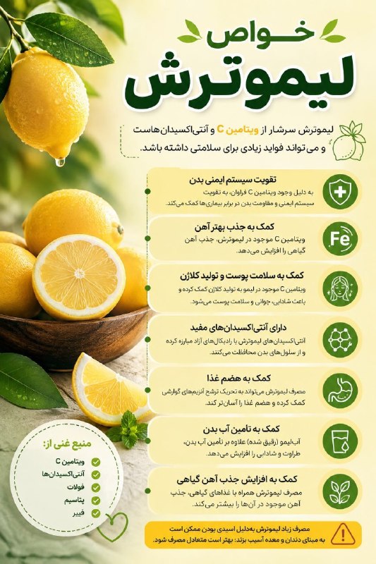 پایگاه خبری کاف نیوز: 📌خواص لیمو ترشکاف نیوز در فضای مجازی 👇Kafnews.irT.me/KafnewsInstagram.com/kafnewseitaa.com/kafnews_ir