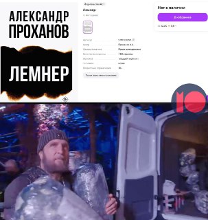 📚🪖Снятый с продажи роман Проханова о лидере РФ, омолаживающемся кровью девственниц, отправили на фронт. Его распространением среди бойцов занялась команда ПрилепинаНовый роман Александра Проханова «Лемнер» вызвал скандал: в нем высмеян некий российский пра