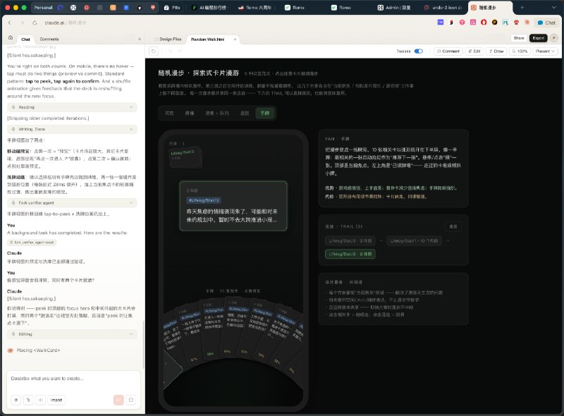 记得高中从 Photoshop 5.5 开始用设计工具起不管是 sketch 还是 figma ，都还是旧有范式的迭代但 claude Design 带来的震撼太强烈了重塑了整个设计的流程，感觉 - 維基百科，自由的百科全書Anthropic 这家公司和当年的 apple 一样在不断定义新时代的产品该怎么设计