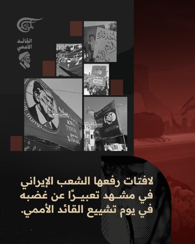Al Mayadeen - ערוץ Al Mayadeen