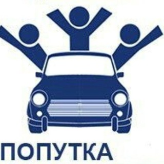 Telegram profile photo for Попутка Бишкек ↔️ Ош - Жалал-абад - Баткен