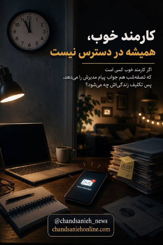 مدارا: رسانه پست