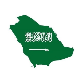 مطالعات تخصصی عربستان Telegram Group Link