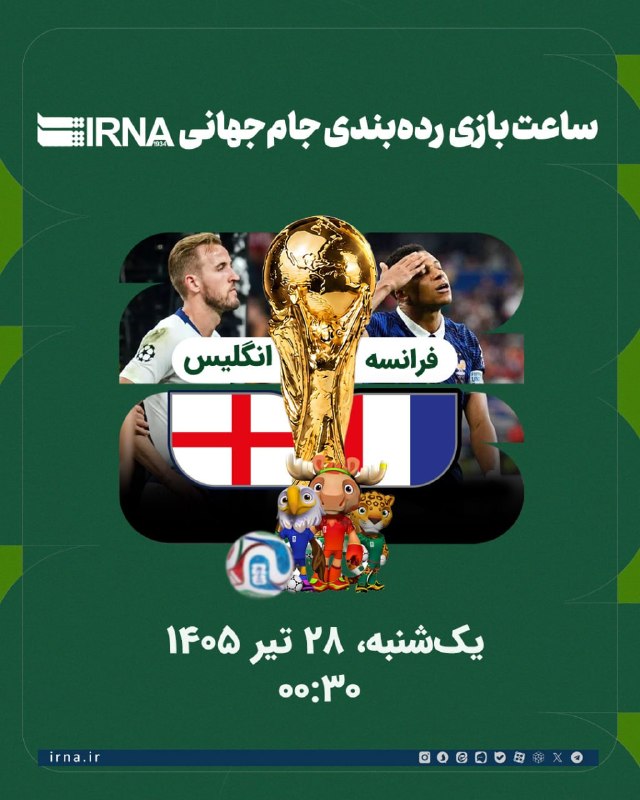 🏆 זמן משחקי גביע העולם