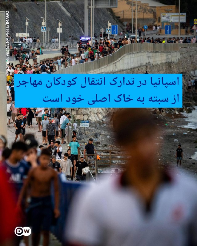 ספרד מתכוננת להעביר ילדים מהגרים מספרד לארצם המקורית