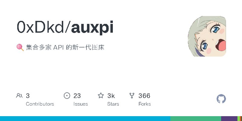 GitHub - 0xDkd/auxpi: 🍭 集合多家 API 的新一代图床