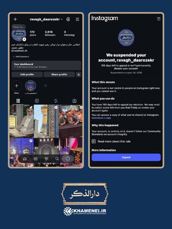 فرارو: اینستاگرام، صفحه «رواق دارالذکر» مزار رهبر شهید انقلاب را مسدود کردصفحهٔ اینستاگرام «رواق دارالذکر» که به پوشش حال و هوا
